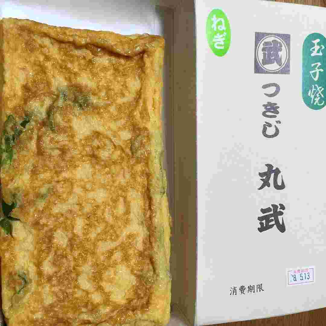 丸武 本店の卵焼き