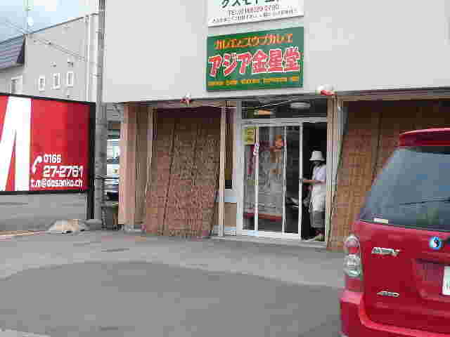 店構え
