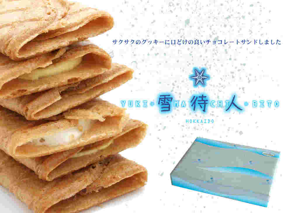 雪待人