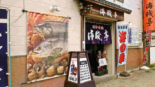 海賊亭入り口