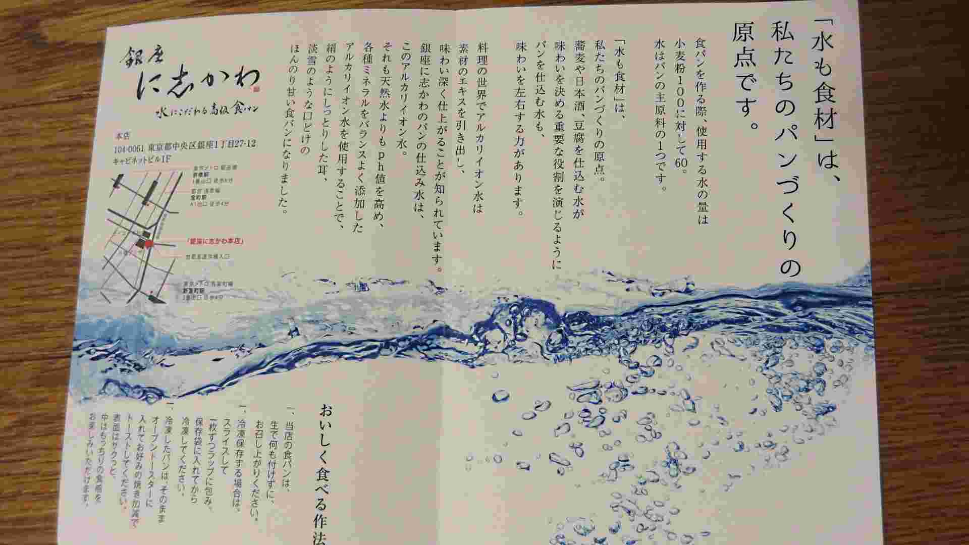 銀座に志かわのショップカード