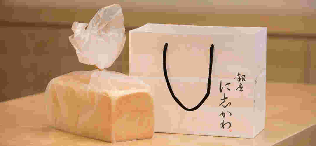 銀座に志かわの食パン