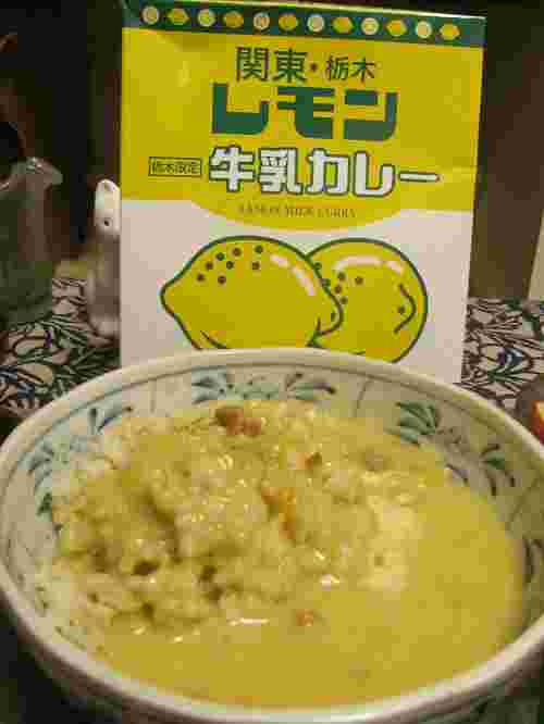 関東栃木レモン牛乳カレー