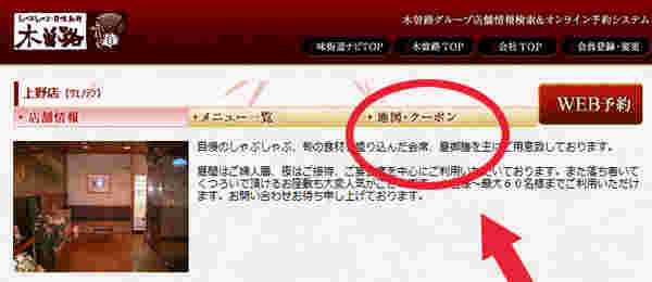 味街道ナビ