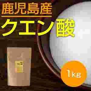 新澤商事「クエン酸」