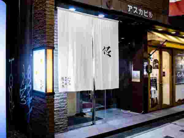 パフェ、珈琲、酒、佐々木の入り口