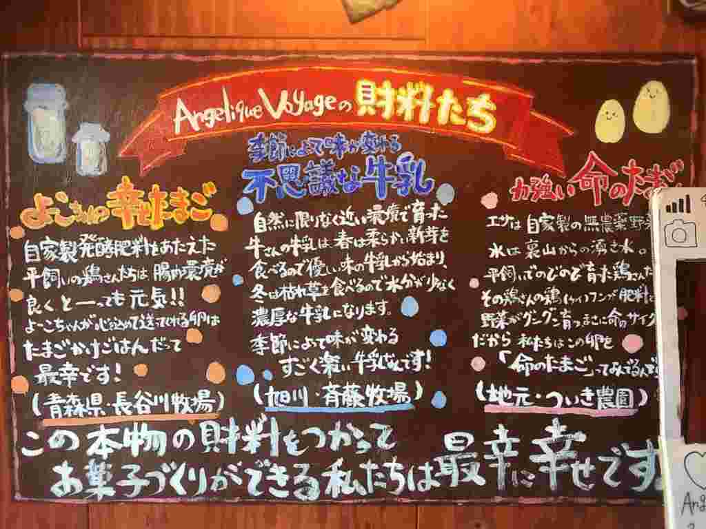 食材へのこだわりが記されたブラックボード