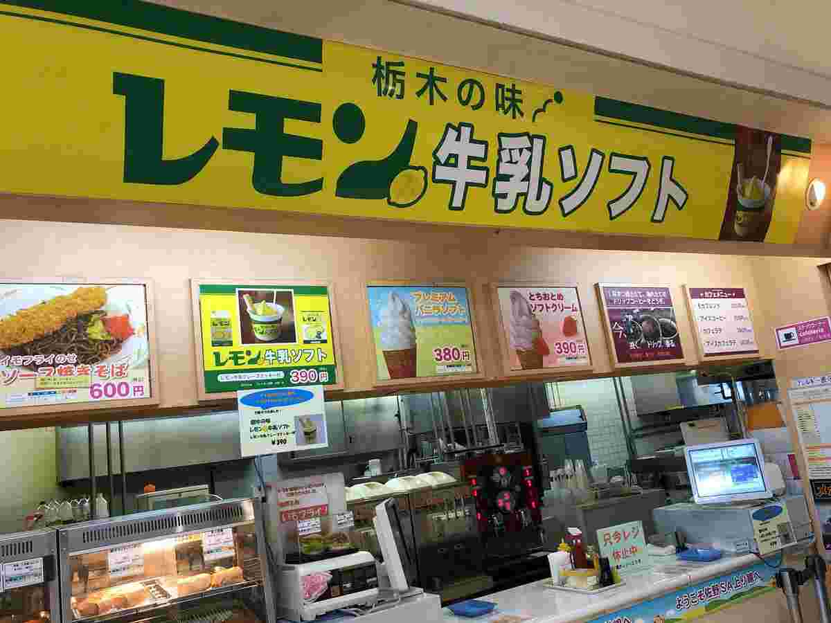 レモン入牛乳ソフト