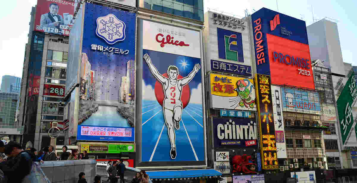 難波
