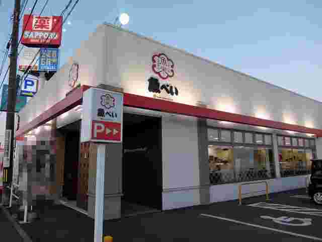 魚べい 旭川永山店の外観