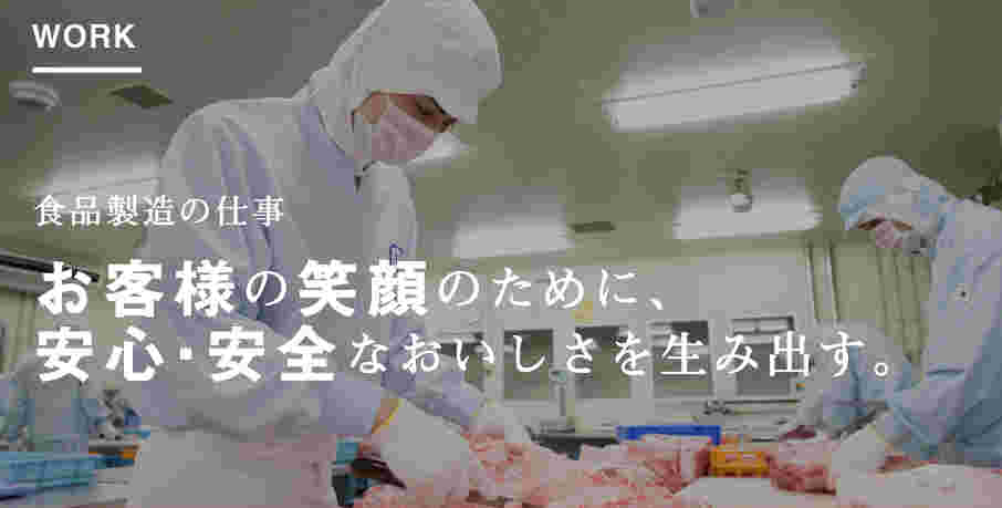 叙々苑　安全性へのこだわり