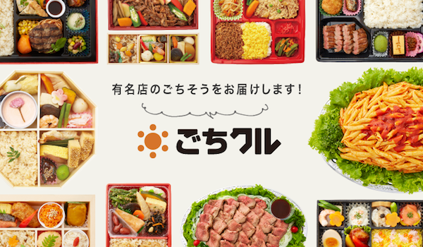 ごちクル