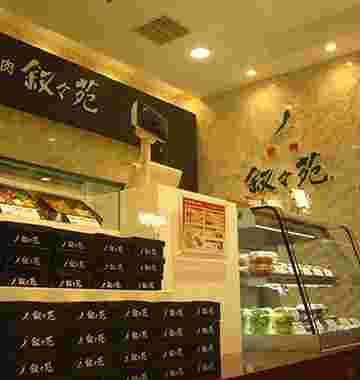 叙々苑 大丸東京店