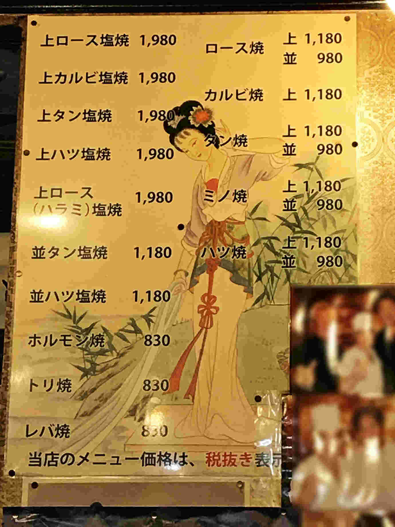 メニュー表