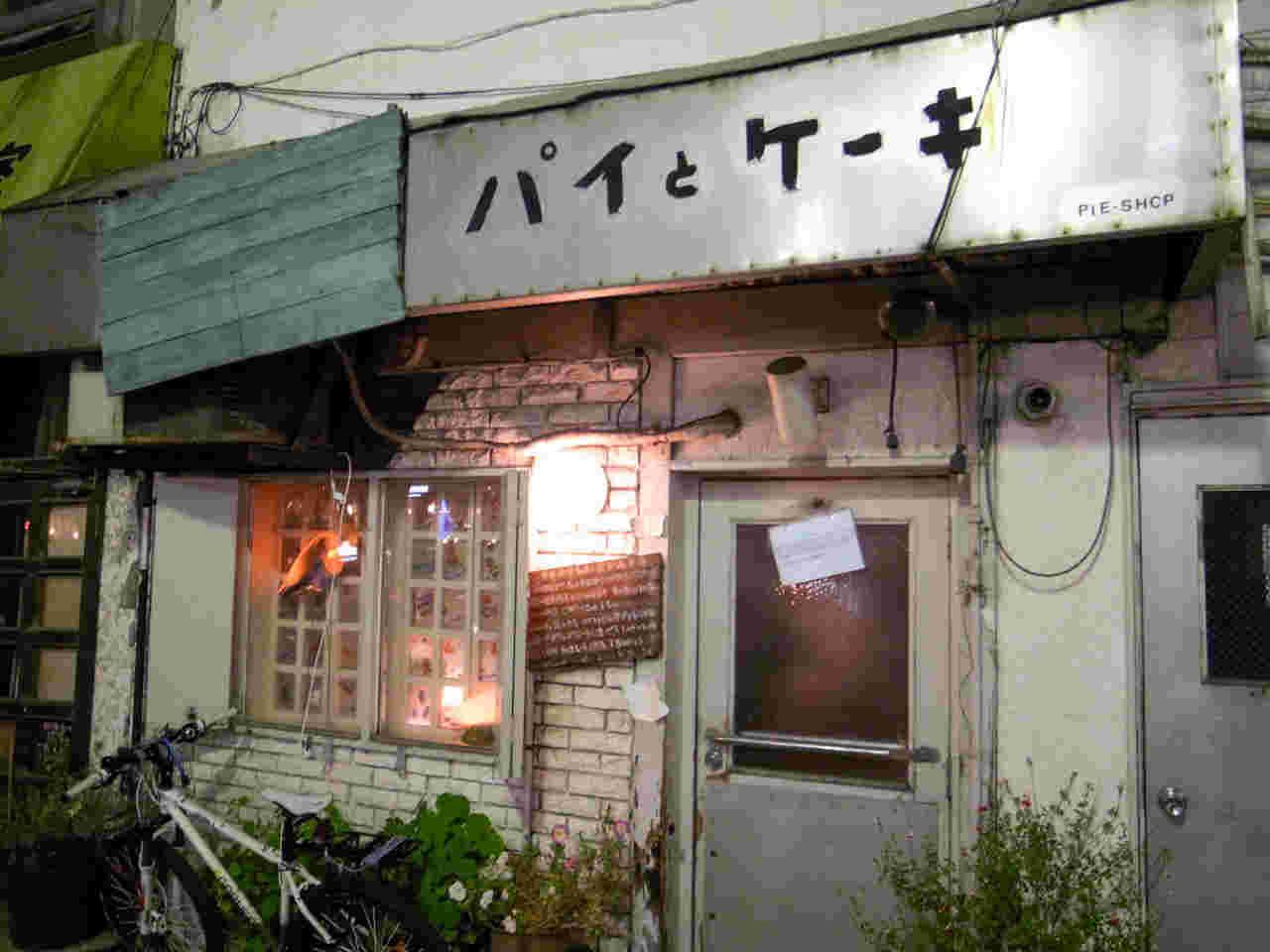 ぴーぷる・ぴーぷの入り口