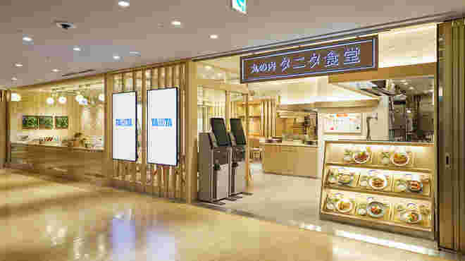 タニタ食堂の外観