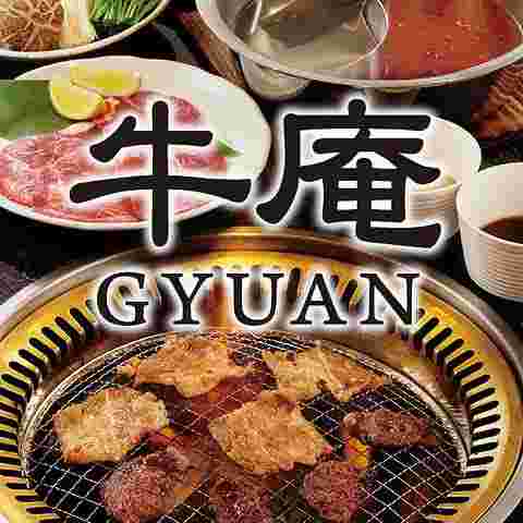 牛庵と大きく書かれた文字と焼肉の写真