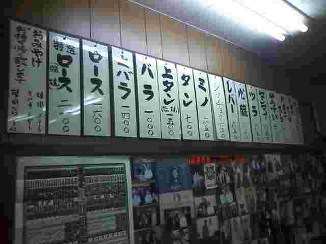もりもと焼肉店の内装