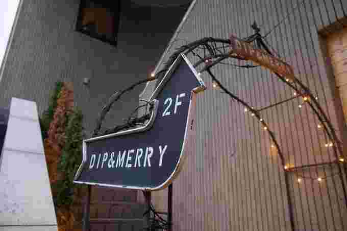 DIP&MERRYの入り口