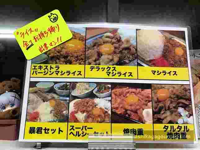 持ち帰りメニューの写真