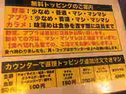 トッピングメニューの写真