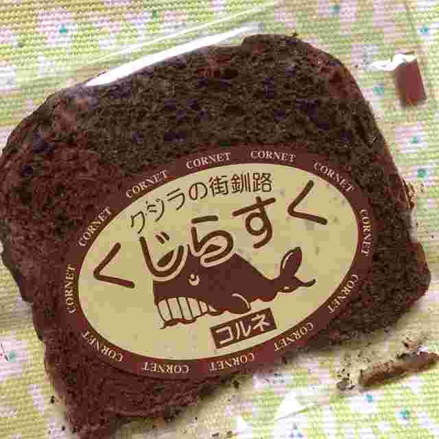 コルネのくじらすく