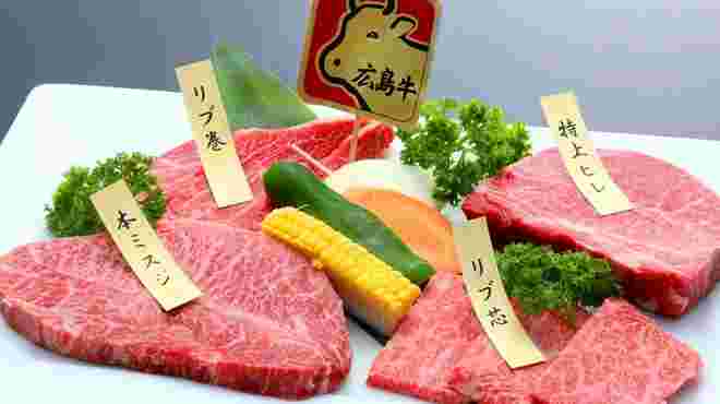 広島牛の写真