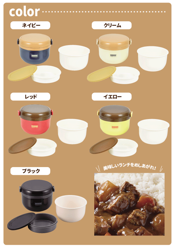 保温ランチボックス