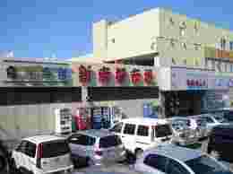 新南樽市場