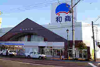 和商市場外観