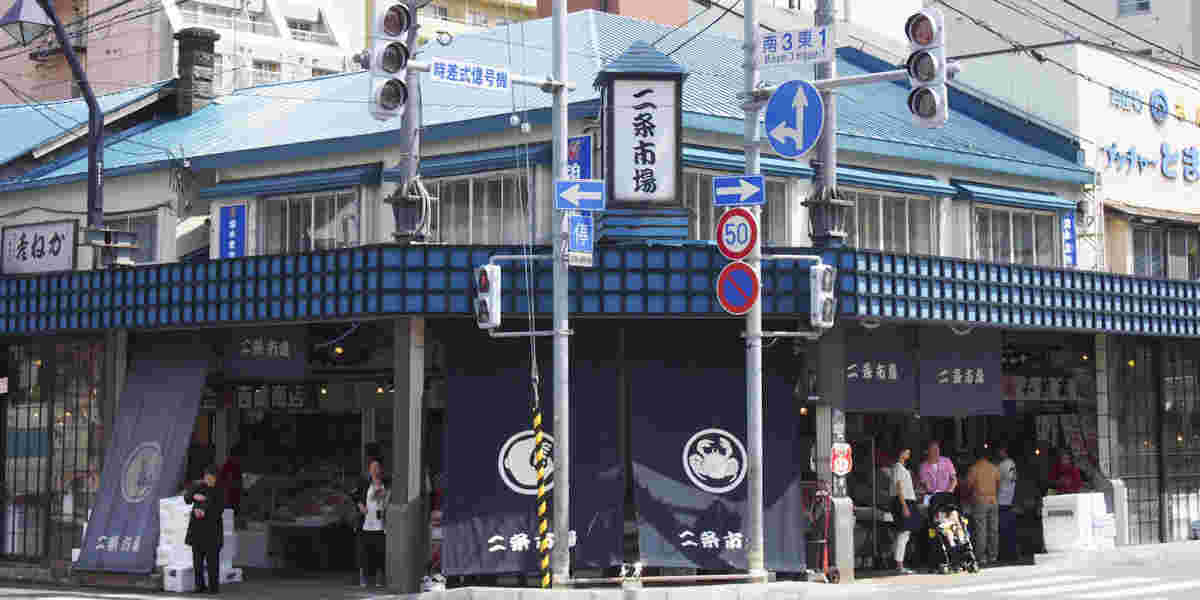 札幌二条市場