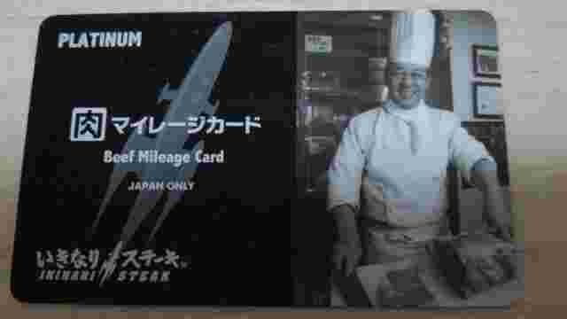 プラチナカード