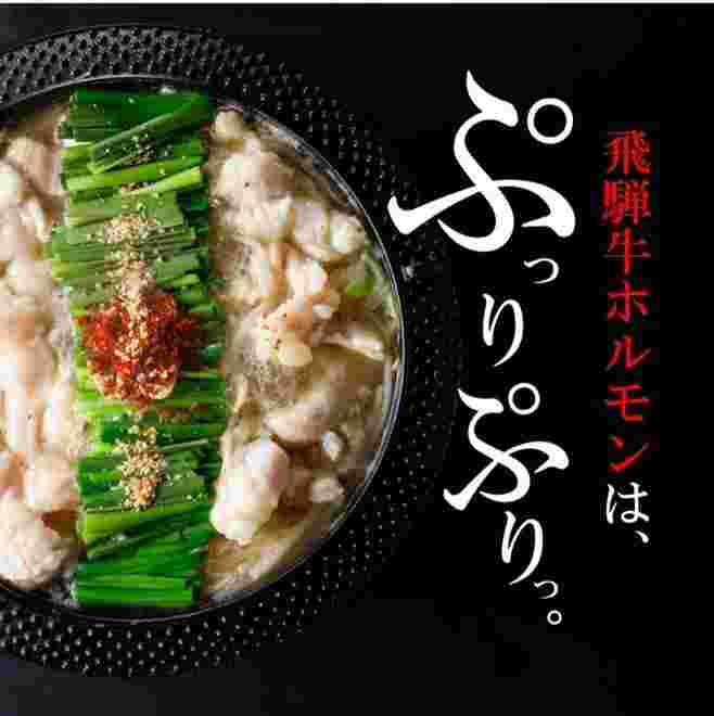 生肉流通センターのもつ鍋