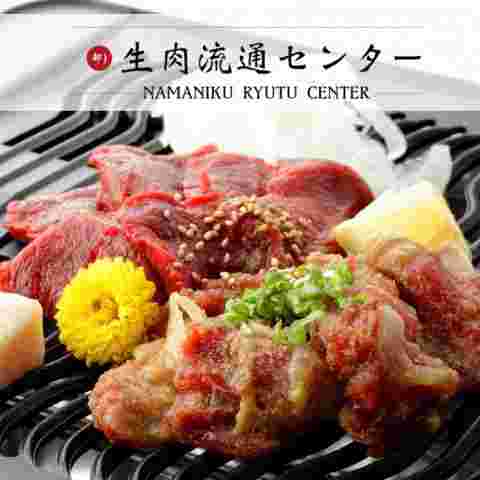 生肉流通センターの馬刺し