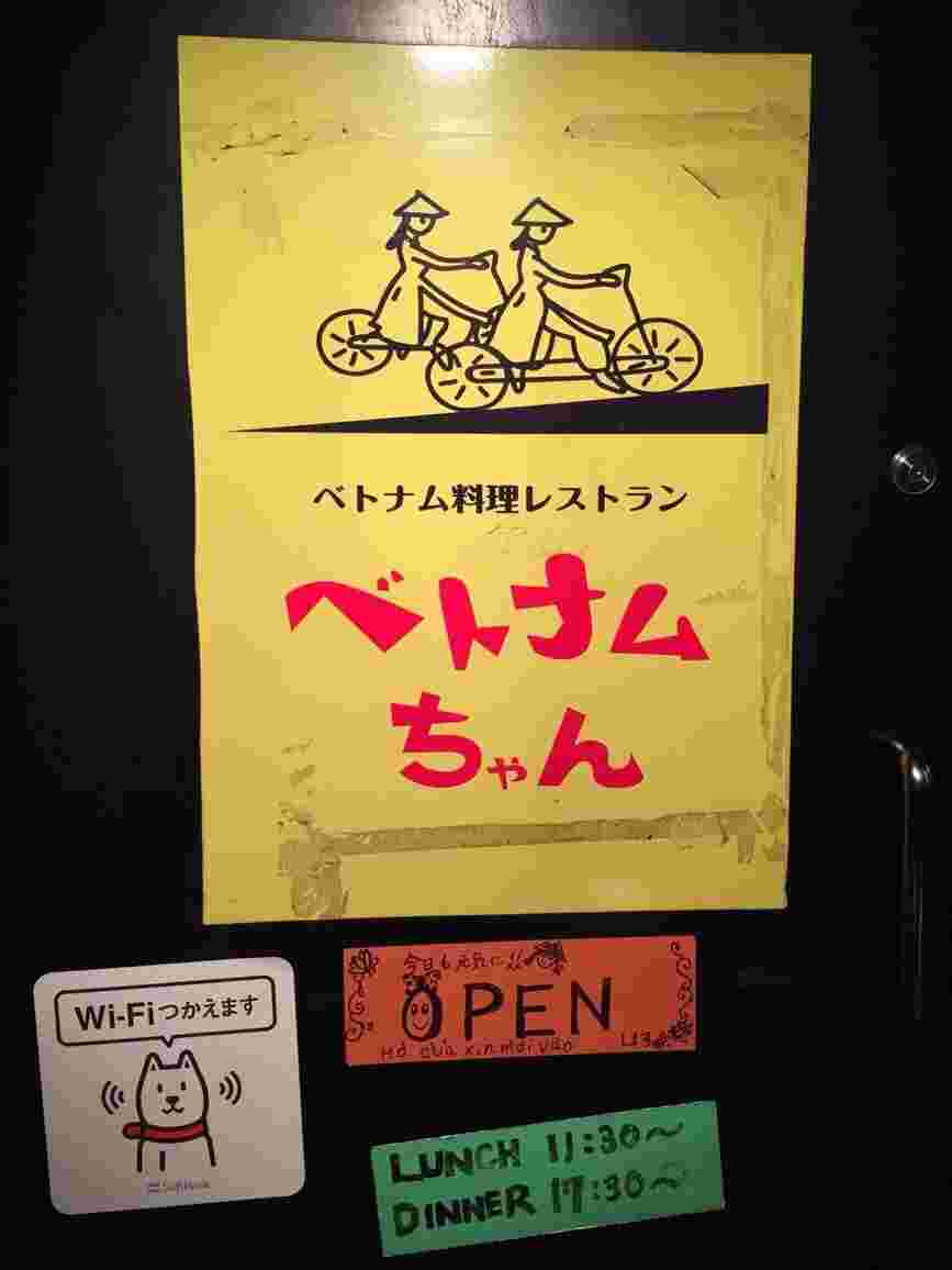 かわいい看板が目印のベトナムちゃん