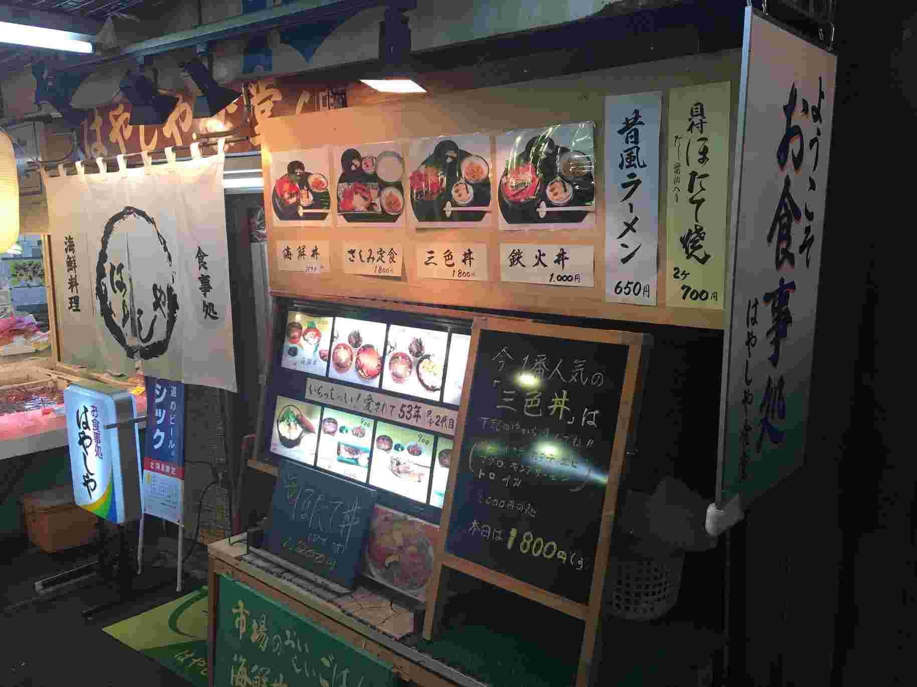 はやしや食堂