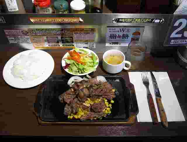 乱切りカットステーキのランチ