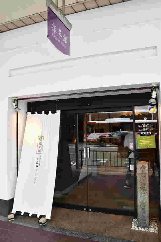 MACCHAHOUSE抹茶館の外観