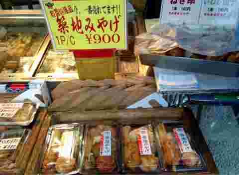 築地土産グルメ