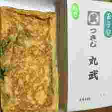 丸武玉子焼きの卵焼き