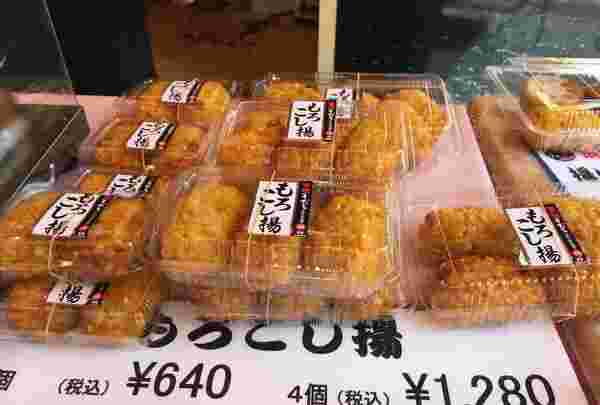 味の浜藤のもろこ揚げ