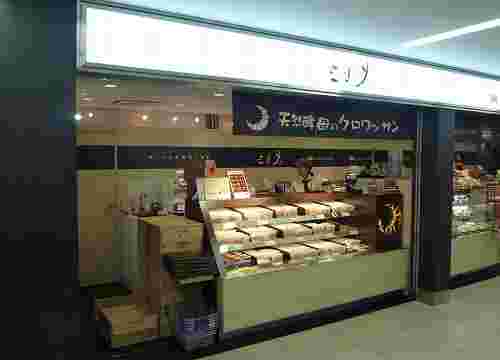 三日月屋の外観