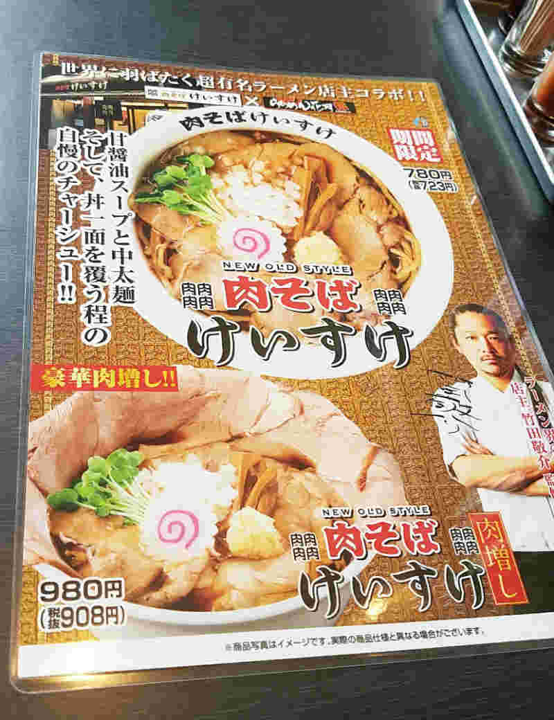 肉そばけいすけの店主