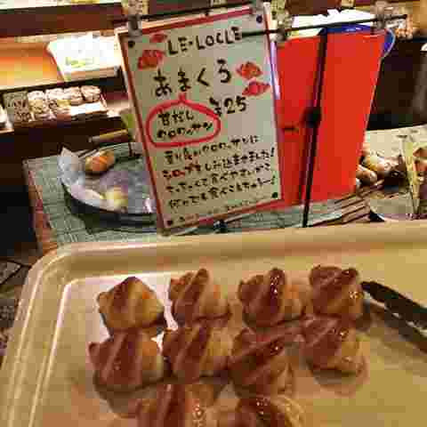 ルロックルのあまくろ
