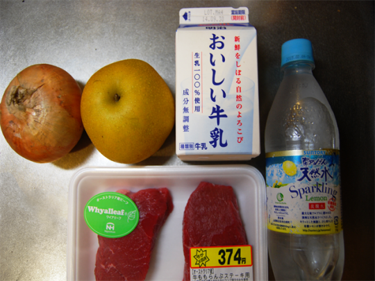 玉ねぎ、梨、牛乳、炭酸水と主役の安い肉の5点
