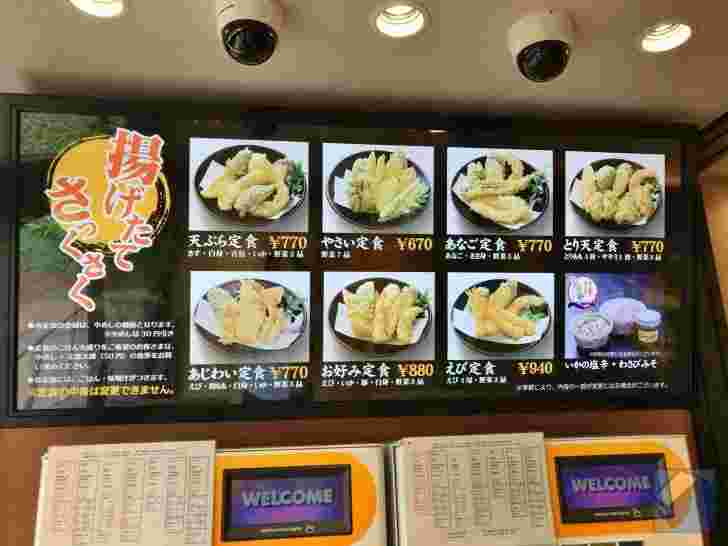 ひらおの食券