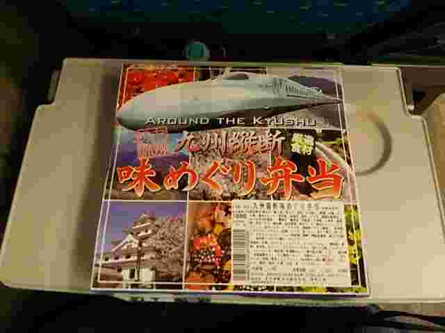 九州縦断味めぐり弁当パッケージ