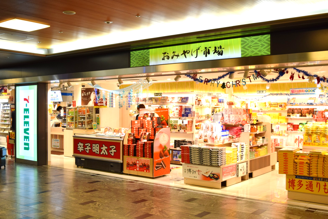 おみやげ市場の外観