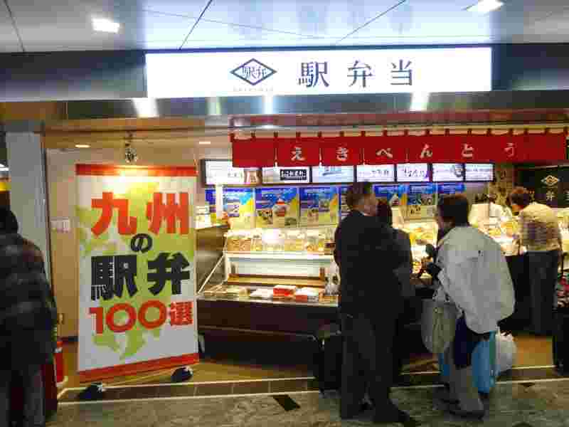 九州の駅弁売り場