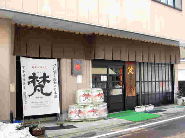 加藤吉平商店